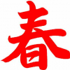 Geiwiz Aufkleber China Sign 1 rot