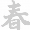 Geiwiz Aufkleber China Sign 1 silber