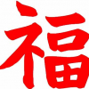 Geiwiz Aufkleber China Sign 2 rot