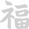Geiwiz Aufkleber China Sign 2 silber