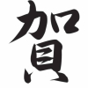 Geiwiz Aufkleber China Sign 3 schwarz