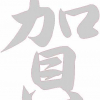 Geiwiz Aufkleber China Sign 3 silber