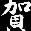 Geiwiz Aufkleber China Sign 3 weiß